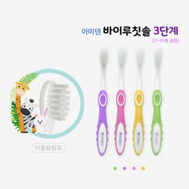 [Amiden] Byelu Kids Toothbrush – Rounded Bristles, Small Round Head, Fun Character Design for Gentle & Effective Cleaning - Made in Korea